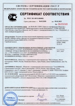 2019.12.05 Новошахтинск - Кровельная водосточная система гранд лайн.