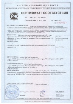 2020.08.24 Новошахтинск - Щебень и гравий из плотных горных пород для строительных работ.