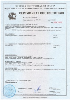 2020.11.06 Новошахтинск - Песок для строительных работ, месторождение карьер Вашутино, ГОСТ 8736-2014.