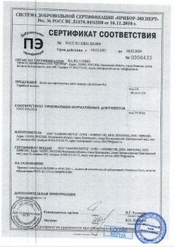 2020.11.29 Новошахтинск - Песок для строительных работ, месторождение карьер Березовское, ГОСТ 8736-2014.