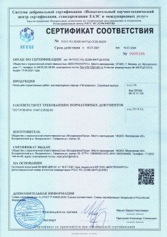 2021.03.09 Новошахтинск - Песок для строительных работ (Карьер Долматово 4), ГОСТ 8736-2014.